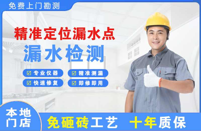安化精准测漏点